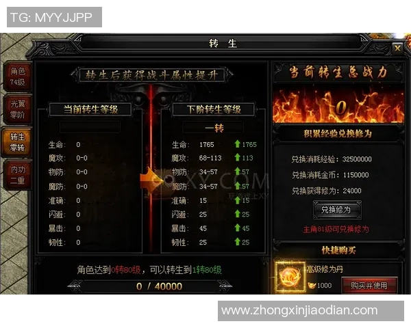 如何在实况足球中进行球星卡交易并获取最大收益攻略